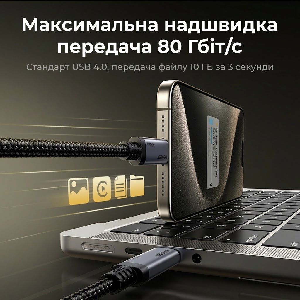 Кабель для трансляції відео Type-C на Type-C UGREEN L706 USB4 Gen 4 Cable 240W 80Gbps 16K@60Hz 1 метр чорний (65383) 01278 фото
