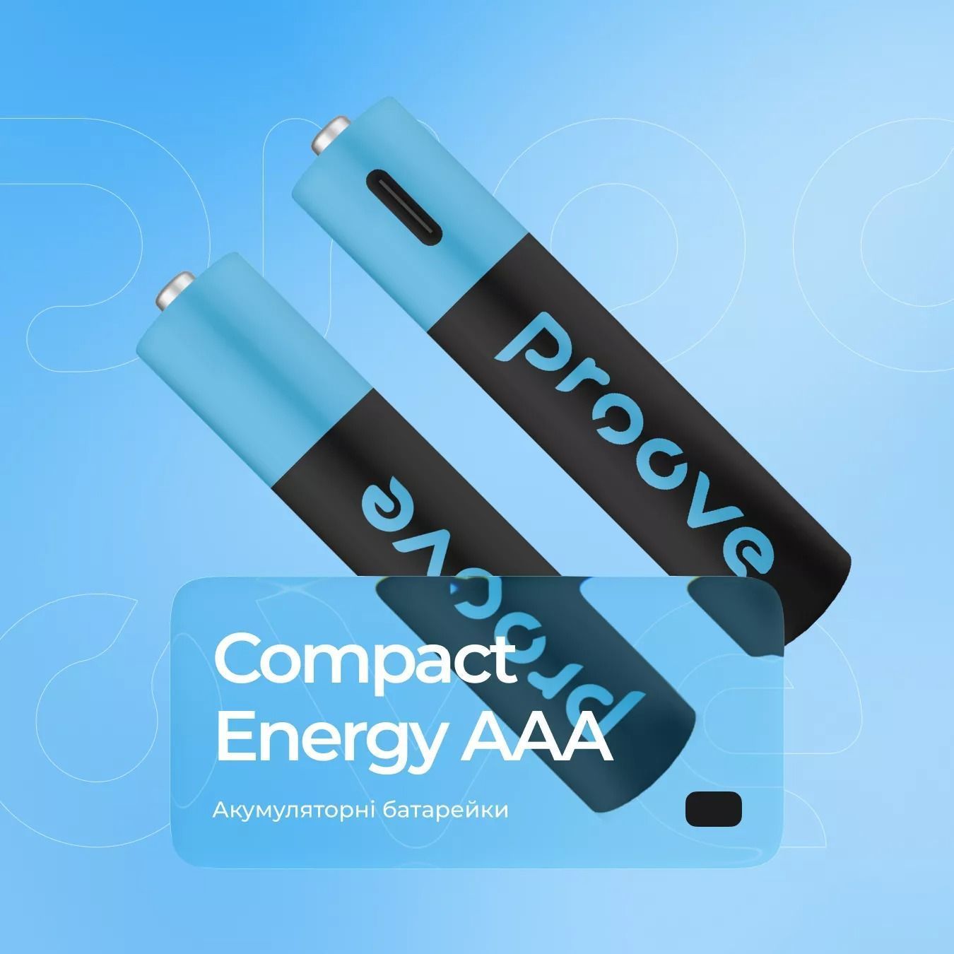 Аккумуляторные батарейки Proove Type-C Compact Energy 750mAh AAA 2pack Black (RBCE75010008)