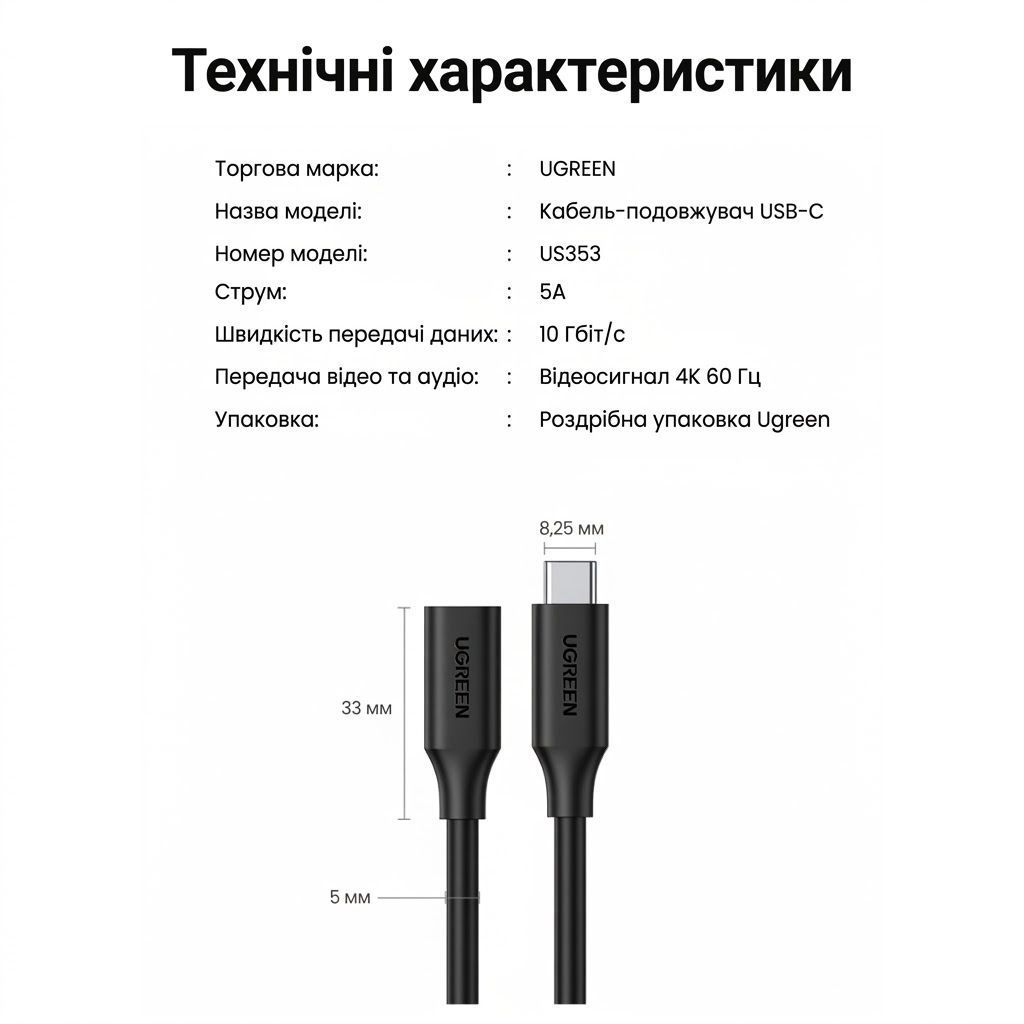 Кабель подовжувач Type-C 3.1 Gen2 тато-мама UGREEN US353 100W Thunderbolt 3 10Gb/s 4K60Hz 1 метр чорний (10387) 01270 фото