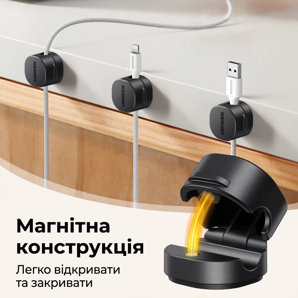 Магнітний органайзер тримач для кабелів настільний UGREEN Magnetic Cable Organizer 3-Pack Black (45797) 01261 фото