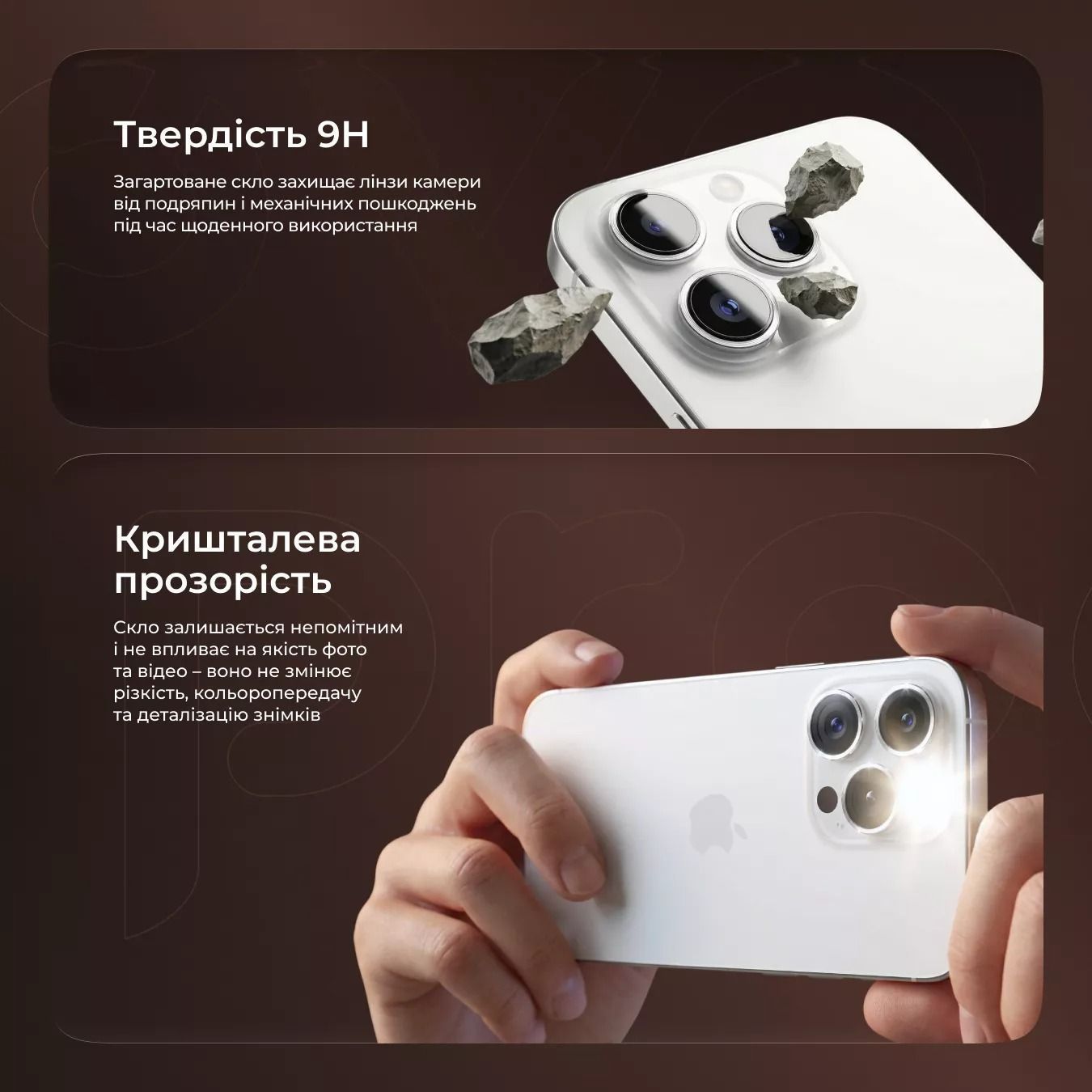 Захисне скло для лінз камери iPhone 15 Pro/15 Pro Max PROOVE ACHILLES Black (CPPAIP15PM01) 01128 фото