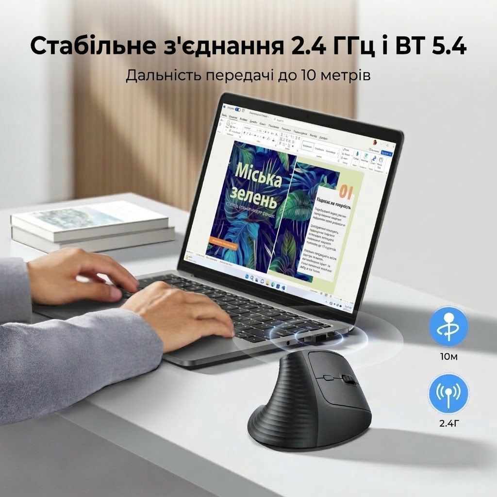 Бездротова вертикальна комп'ютерна миша ергономічна безшумна UGREEN M571P Wireless Vertical Mouse 2.4Ghz+Bluetooth Black (65042)
