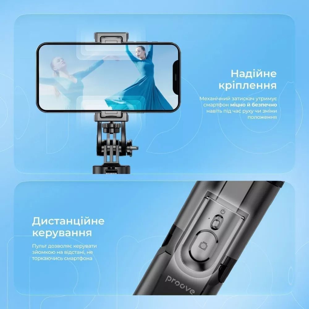 Штатив трипод для телефона та камери з різьбою 1/4 дюйми Proove MegaStick Selfie Stick Tripod 1530mm (MPMS00010001) 01113 фото