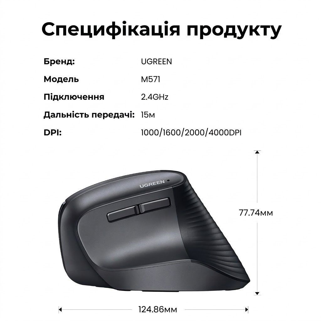 Бездротова вертикальна комп'ютерна миша ергономічна безшумна UGREEN M571 Wireless Vertical Mouse 2.4Ghz Black (55916)