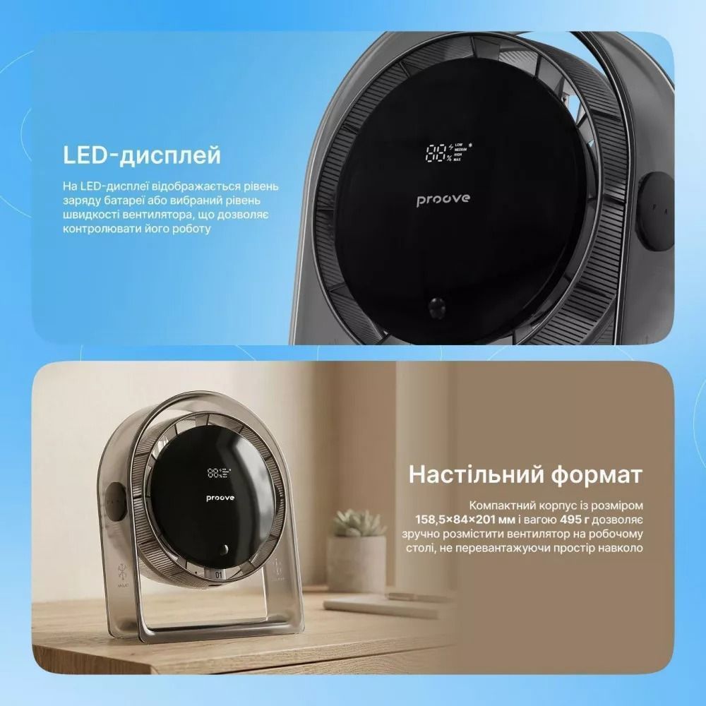 Компактный настольный вентилятор на аккумуляторе Proove Blower Gray (PFBR08002003) 01359 фото