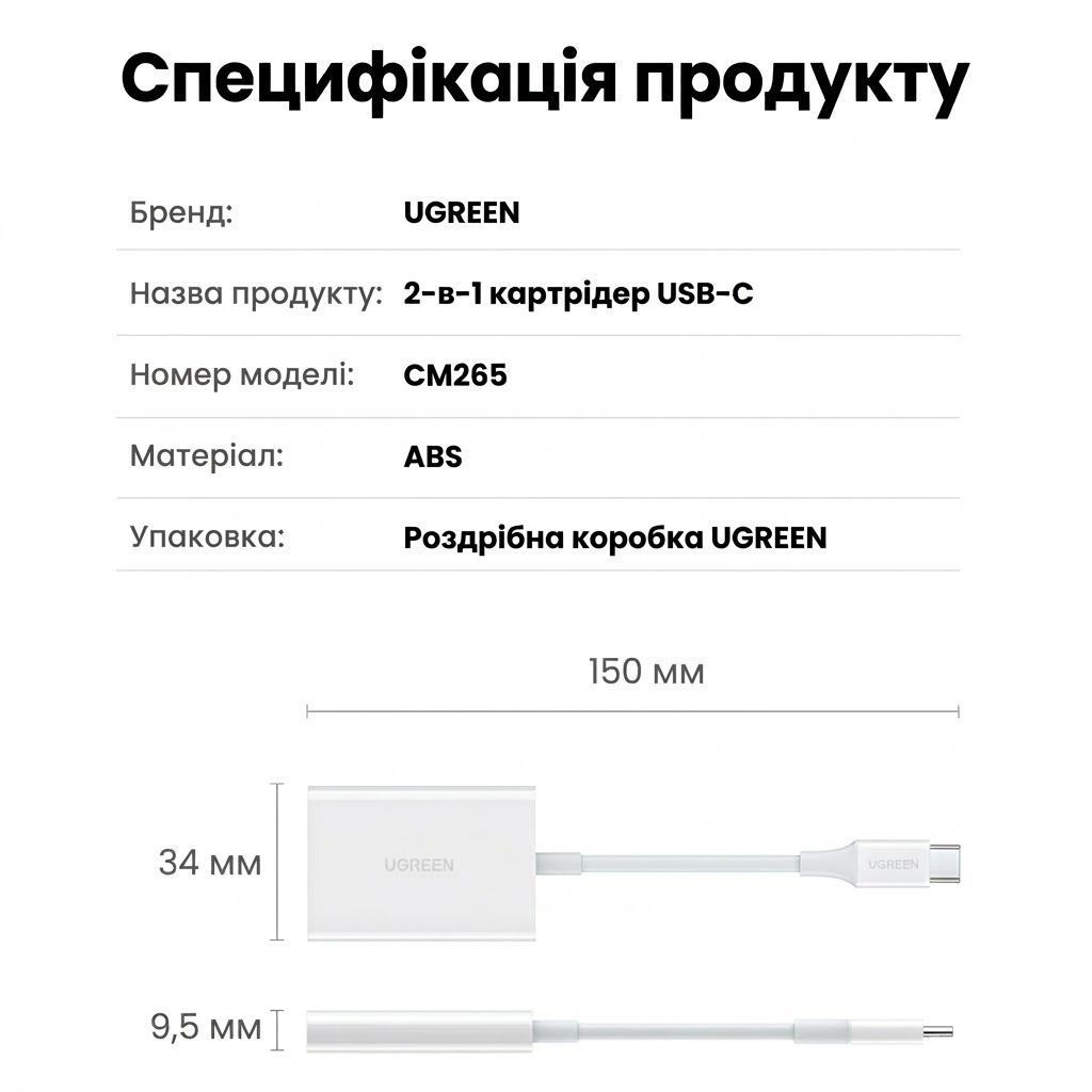 Картрідер пристрій для читання карток пам'яті TF/SD UGREEN CM265 2in1 USB-C Card Reader SD3.0 170mb/s Black (35622) 01299 фото