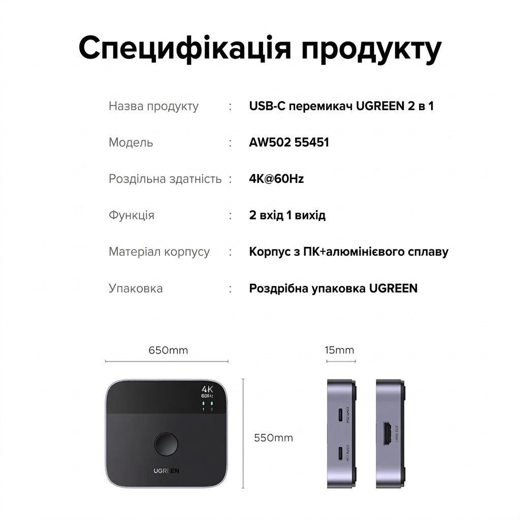 Перемикач для кабелів 2 Type-C на 1 HDMI UGREEN AW502 Switch 4K 60Hz Black (55451) 01311 фото