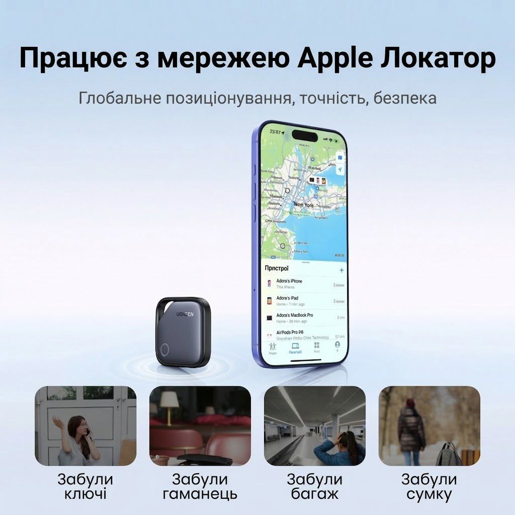 Bluetooth трекер локатор для пошуку речей UGREEN CM816 Smart Finder AirTag Apple Find My Black (45297)