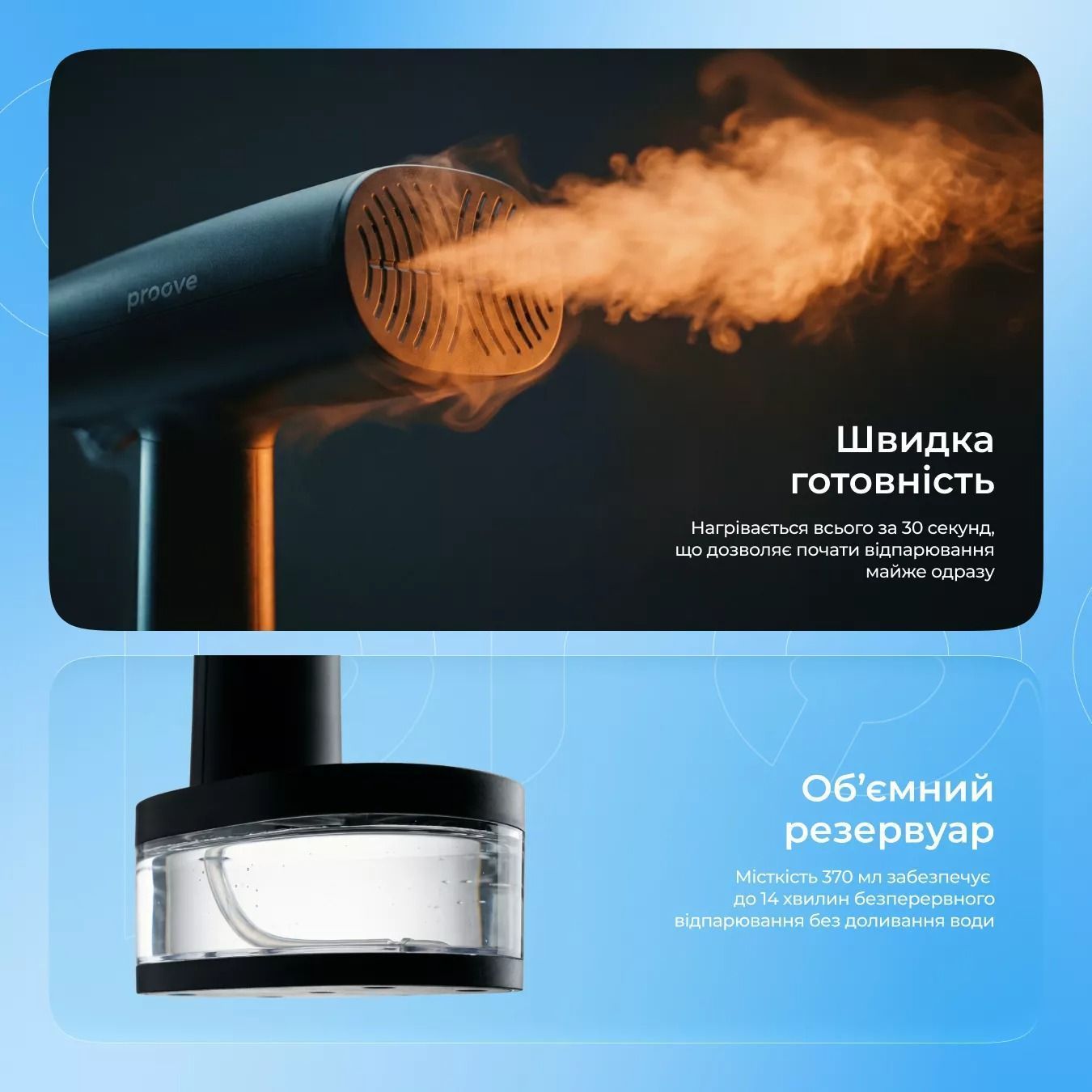 Ручной отпариватель для одежды Proove Mistia паровой утюг для тканей 1640W 370ml Black (HSPM16400001)