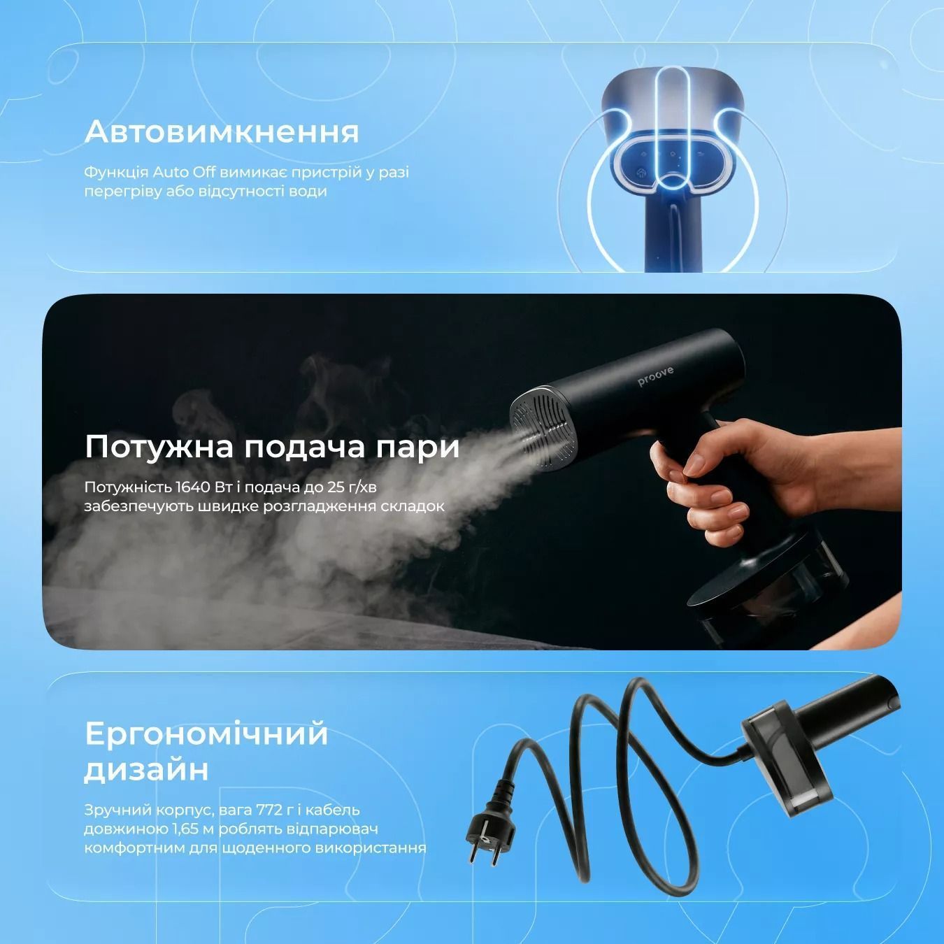 Ручной отпариватель для одежды Proove Mistia паровой утюг для тканей 1640W 370ml Black (HSPM16400001)