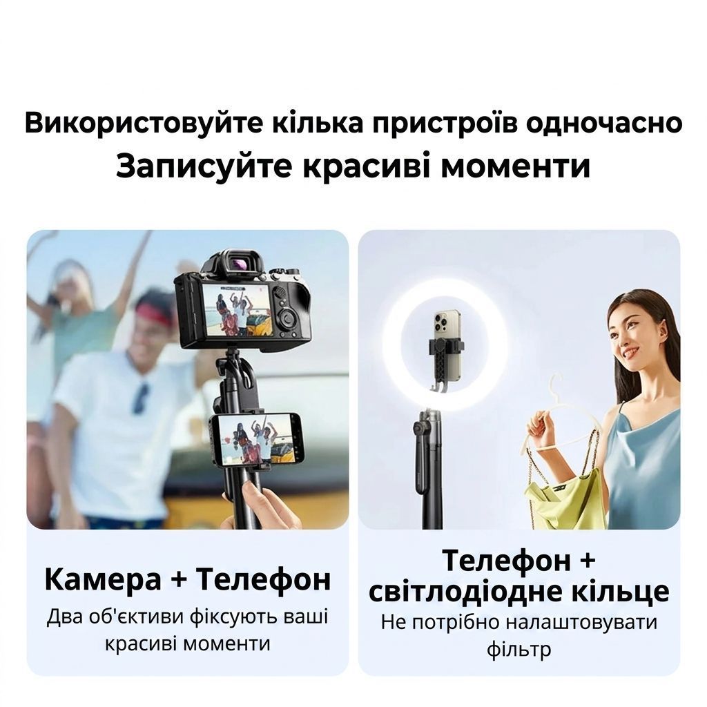 Трипод для телефона блютуз UGREEN LP849 4-Leg Bluetooth Selfie Stick Tripod Stand 1700mm монопод з треногою штатив для камери з різьбою 1/4 дюйми чорний (45301) 01380 фото