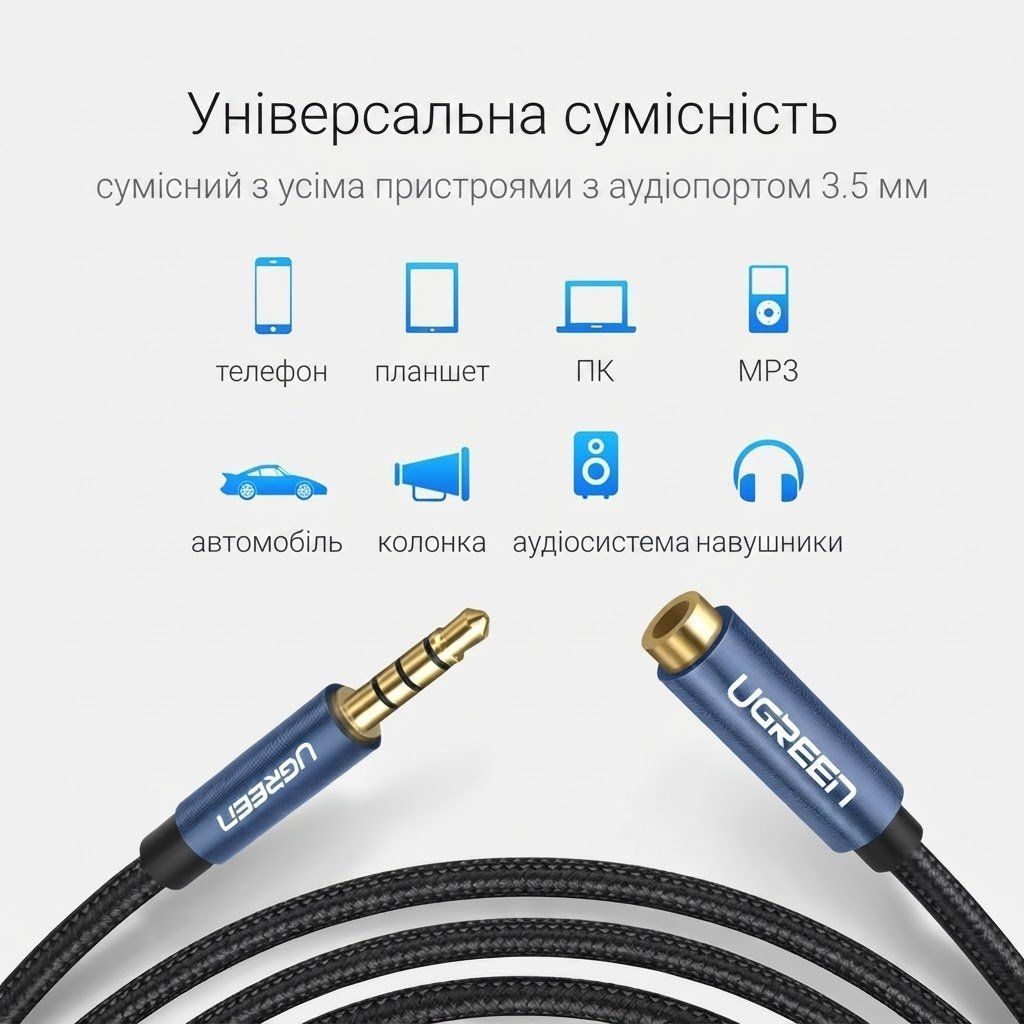 Кабель подовжувач Jack 3.5mm AUX мама тато UGREEN AV118 Male to Female Extension Audio Cable 3 метри чорний (10595) 01273 фото