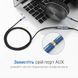 Кабель подовжувач Jack 3.5mm AUX мама тато UGREEN AV118 Male to Female Extension Audio Cable 3 метри чорний (10595) 01273 фото 5