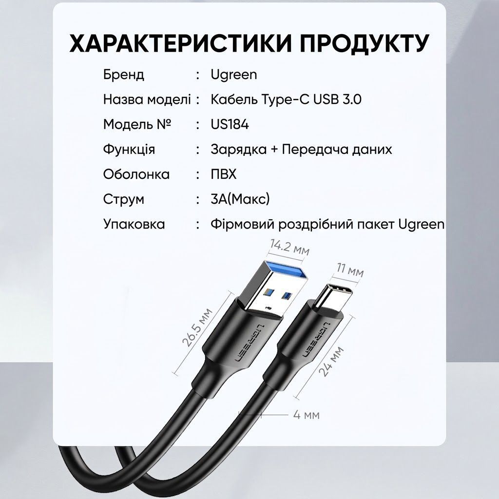 Кабель USB 3.0 на Type-C для швидкої передачі даних UGREEN US184 Nickel Plating Cable 3A 5Gbps 2 метри чорний (20884) 01307 фото